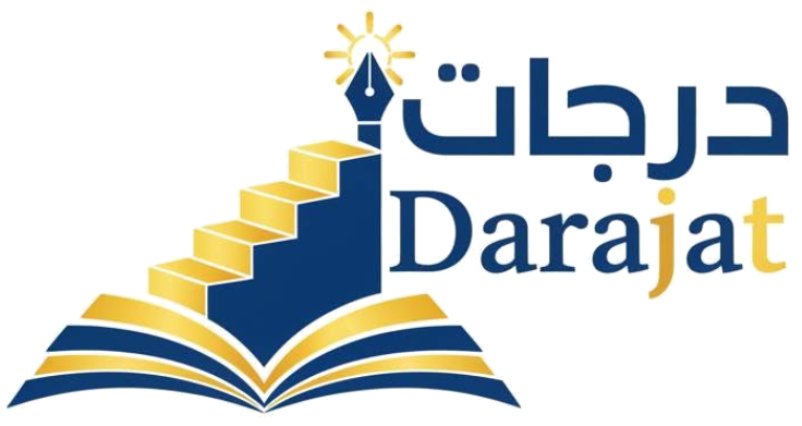 أكاديمية درجات